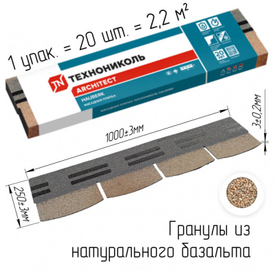 Фaсадная плитка Hauberk коллекция Камень цвет Травертин с размерами